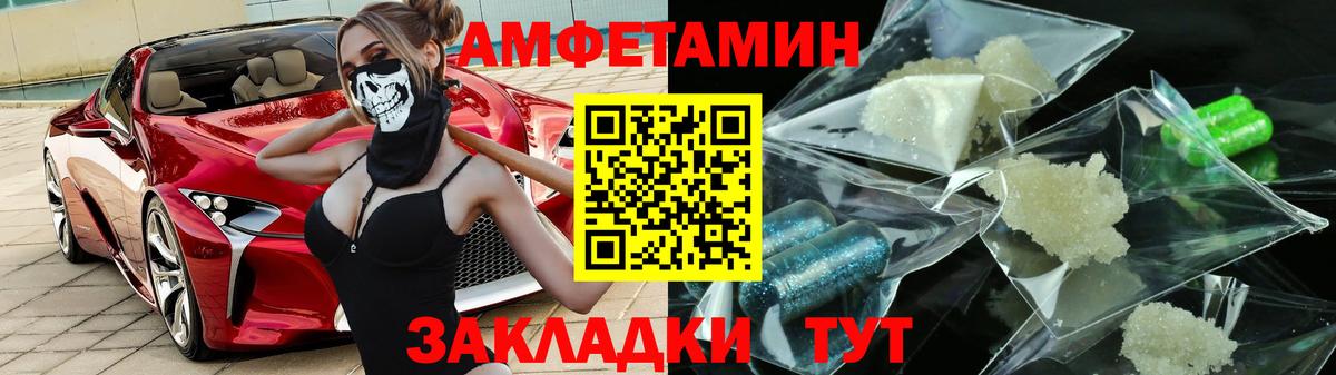 Вязьма  Амфетамин 97%  Amphetamine  Вход с VPN 