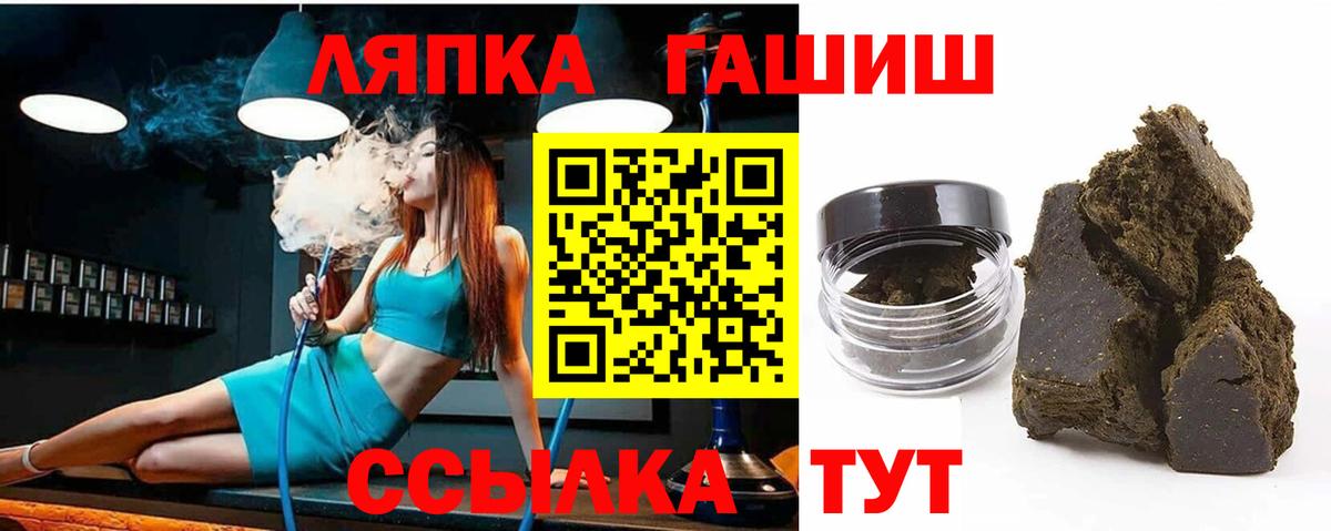 Гашиш hashish  Вход с VPN  Гашиш  Вязьма 