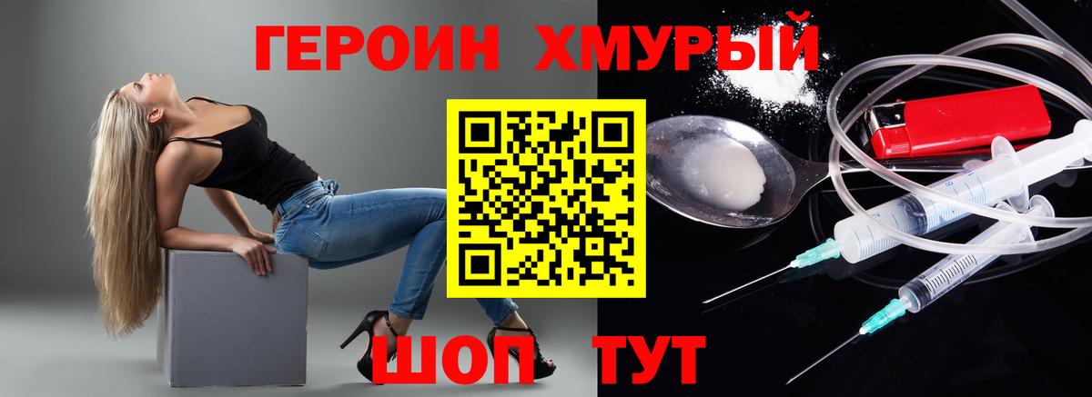 ГЕРОИН гречка Вязьма