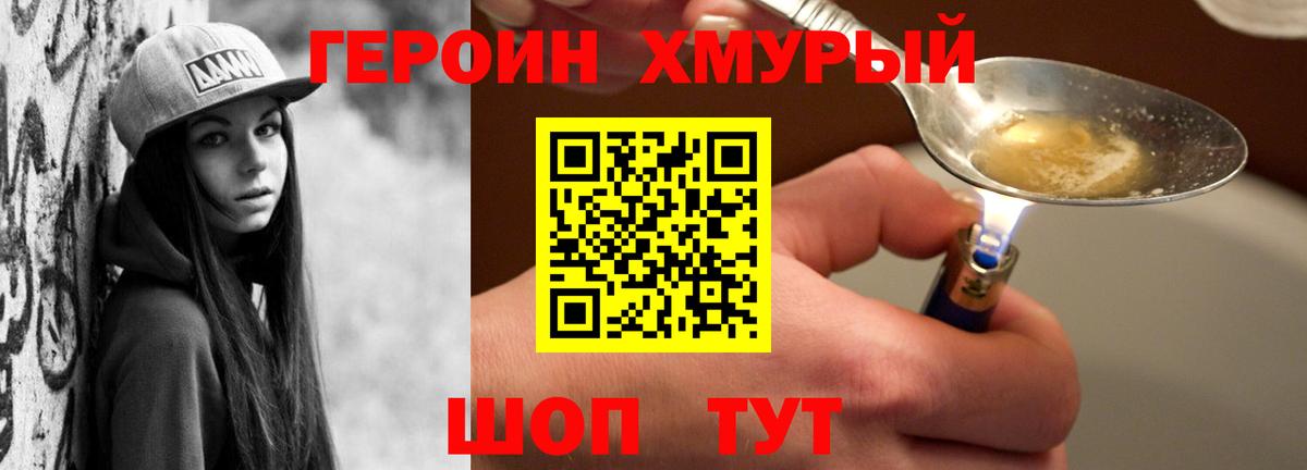 ГЕРОИН афганец  Вход с VPN  Вязьма 