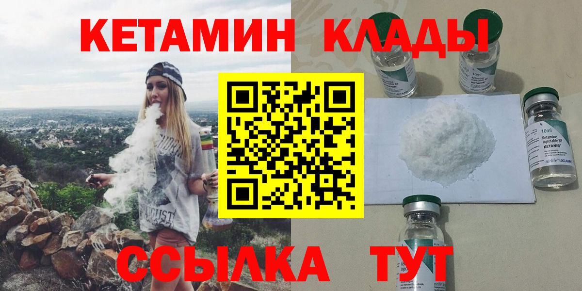 Вязьма  Кетамин ketamine  нарко площадка какой сайт  КЕТАМИН VHQ  Вход с VPN 