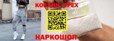 кокаин VHQ Дубна