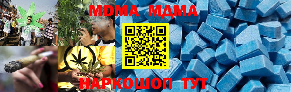 MDMA crystal Вязьма