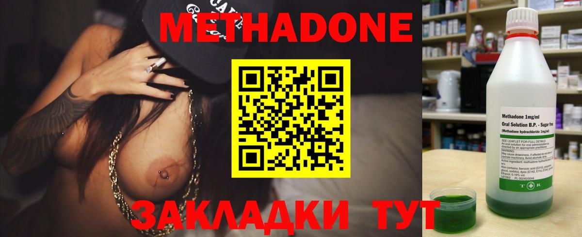 Метадон мёд  МЕТАДОН белоснежный  Вязьма  Вход с VPN 