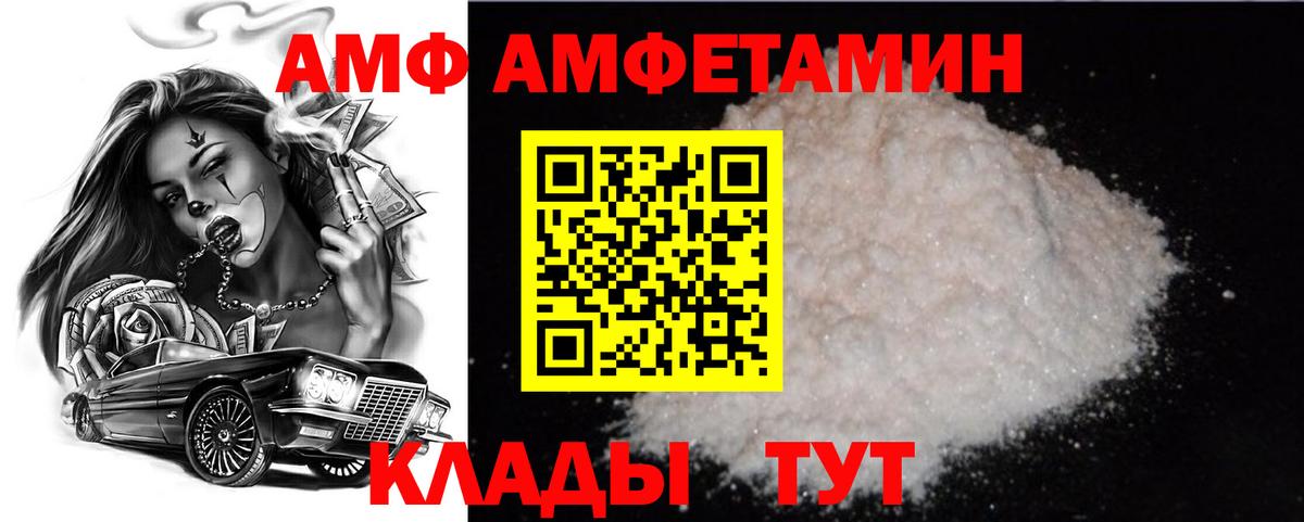 Первитин кристалл  Вход с VPN  Вязьма 