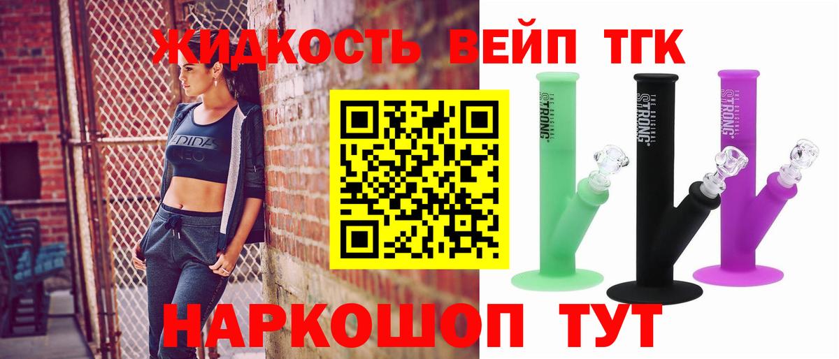 ТГК гашишное масло Вязьма