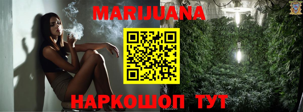 Марихуана марихуана Вязьма